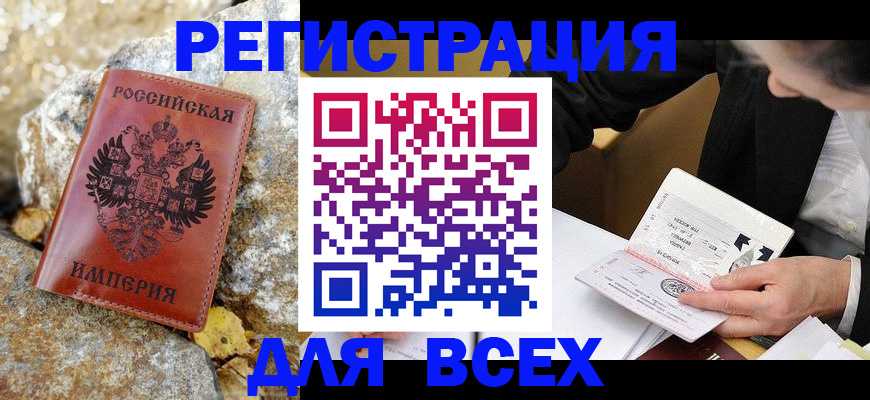 временная регистрация для школы в Димитровграде