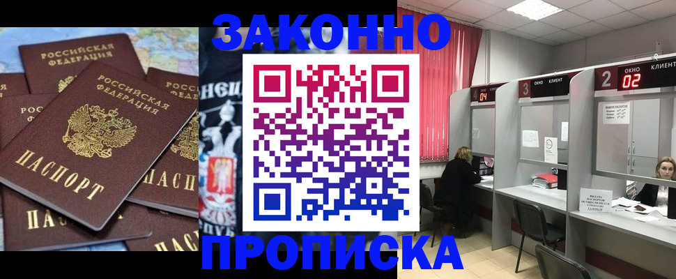 прописка поиск в Димитровграде