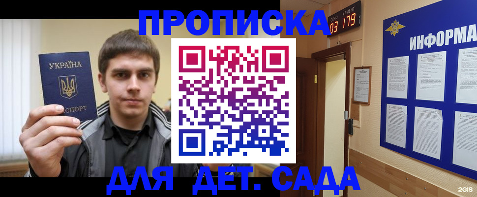 прописка паспорт в Димитровграде