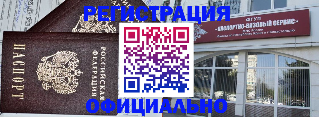 временная регистрация адрес в Димитровграде