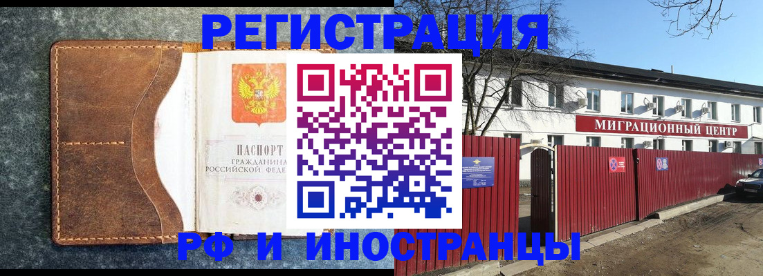 прописка паспорт в Димитровграде