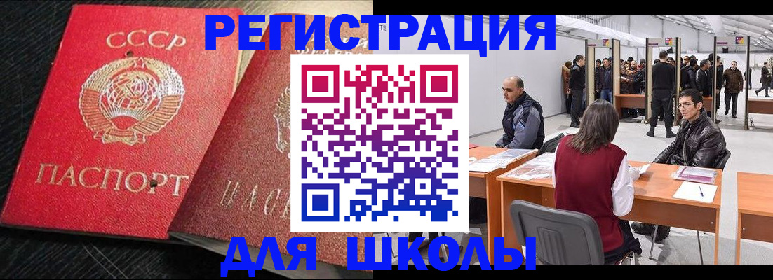 временная регистрация для всех в Димитровграде