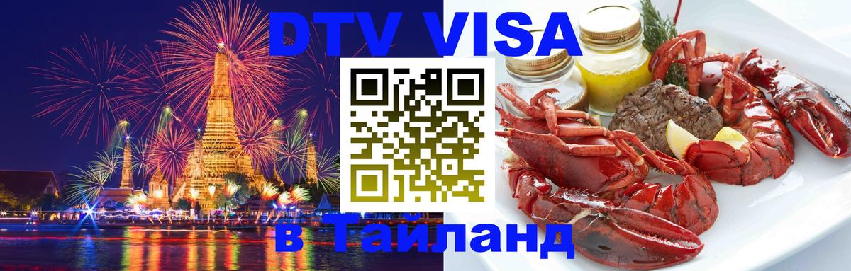 Оформление DTV визы под ключ: стоимость и тарифы, только загранпаспорт - 